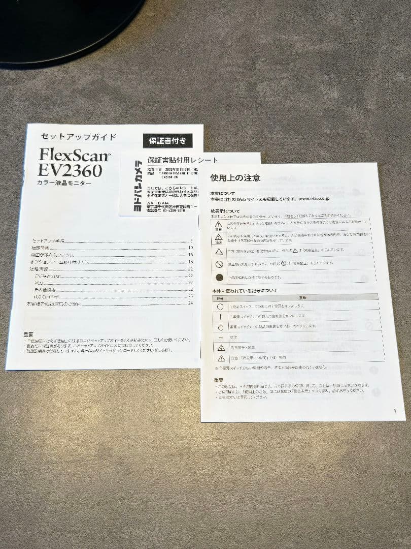 ★美品★ EIZO『EV2360-BK』WUXGA(1920×1200)