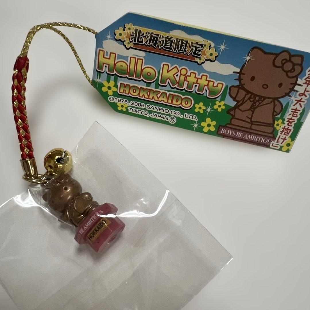 ご当地キティ 北海道限定ストラップ 13個セット