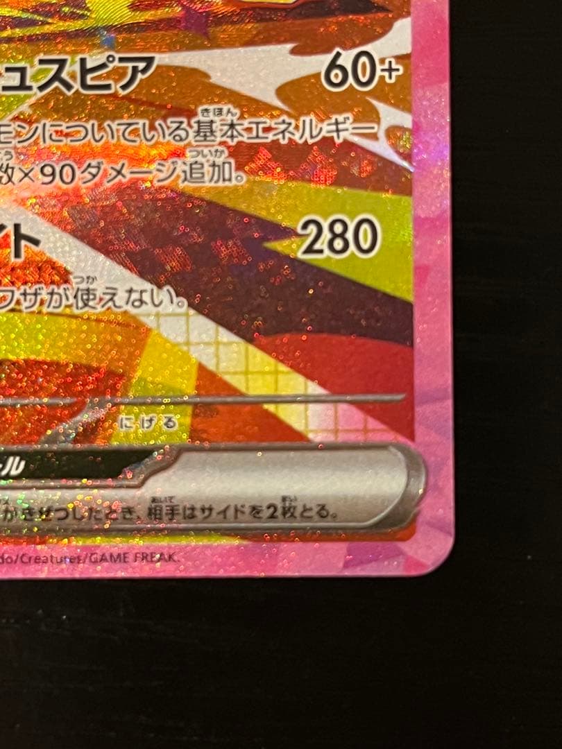 イーブイex ブースターex サンダースex SAR テラスタルフェスex