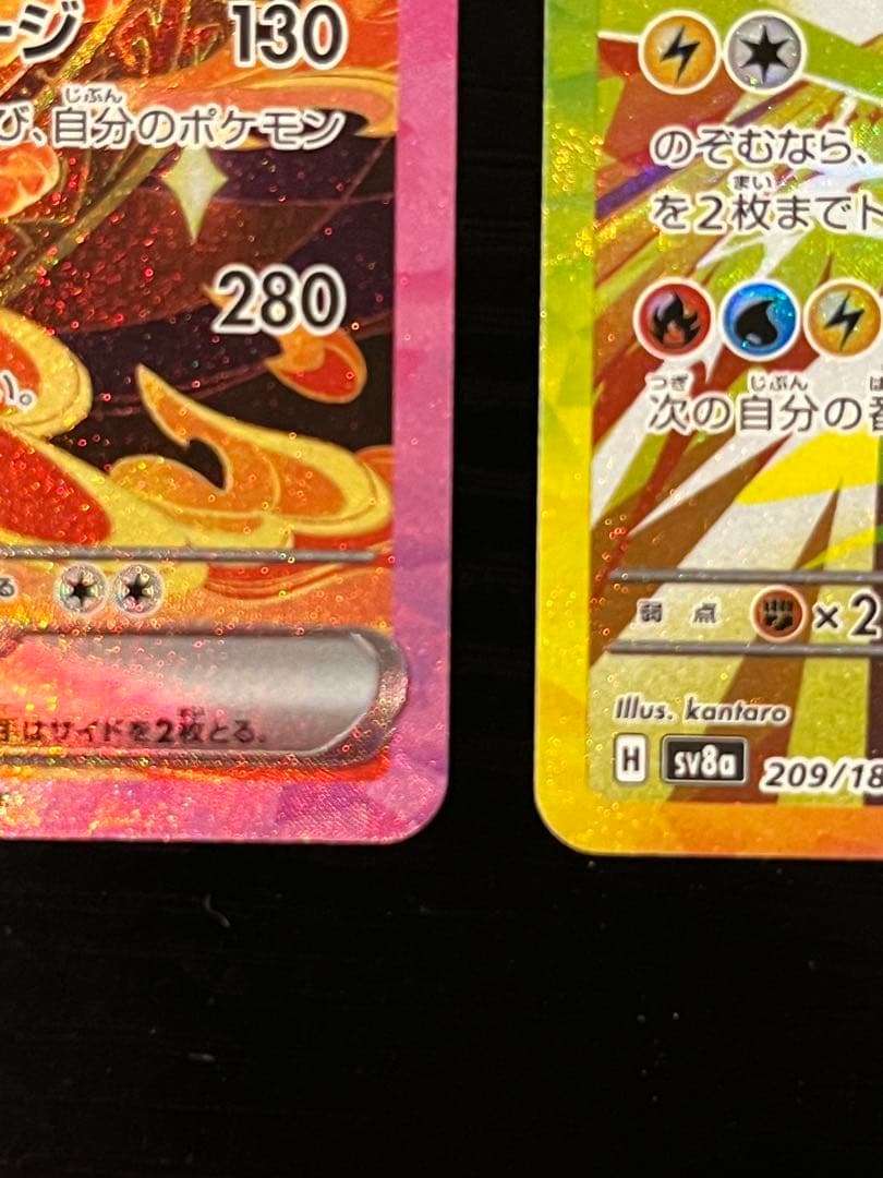 イーブイex ブースターex サンダースex SAR テラスタルフェスex