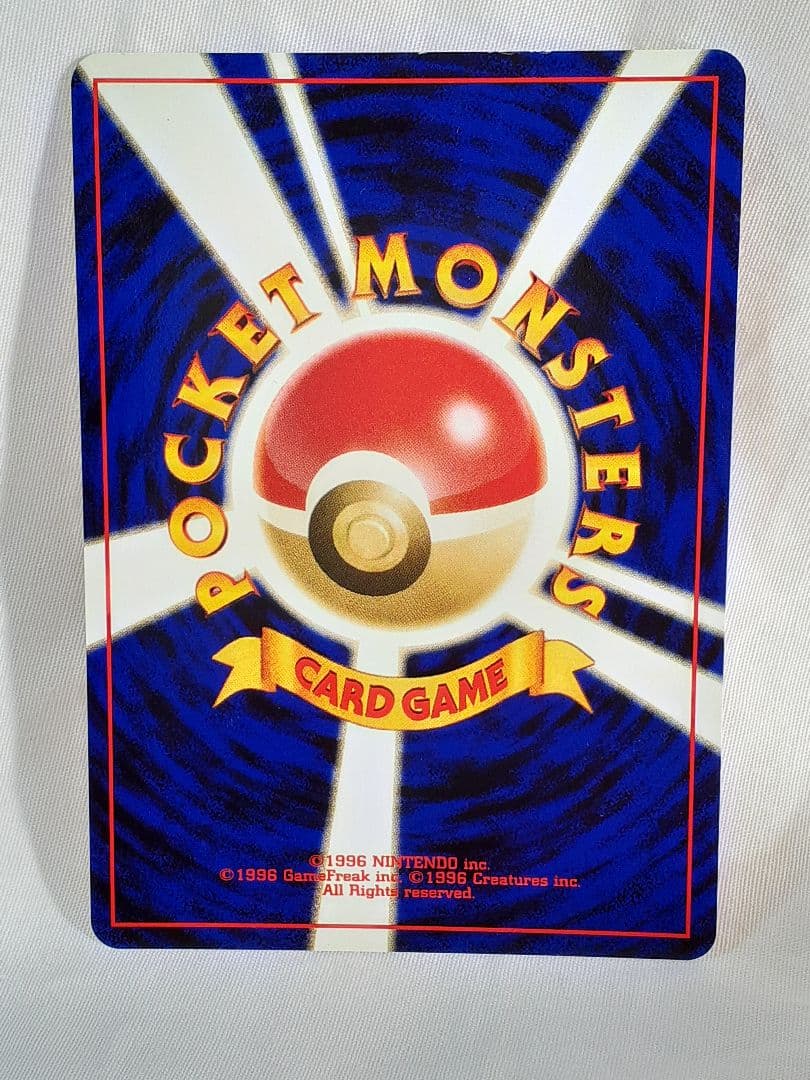 ポケモンカード旧裏 リザードン、 ファイヤーレイズ マーク無し キラ 美品