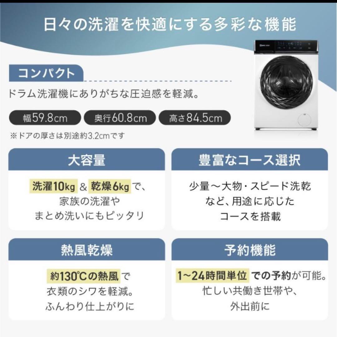 ドラム式洗濯乾燥機 10kg洗濯 6kg乾燥 洗剤・柔軟剤自動投入