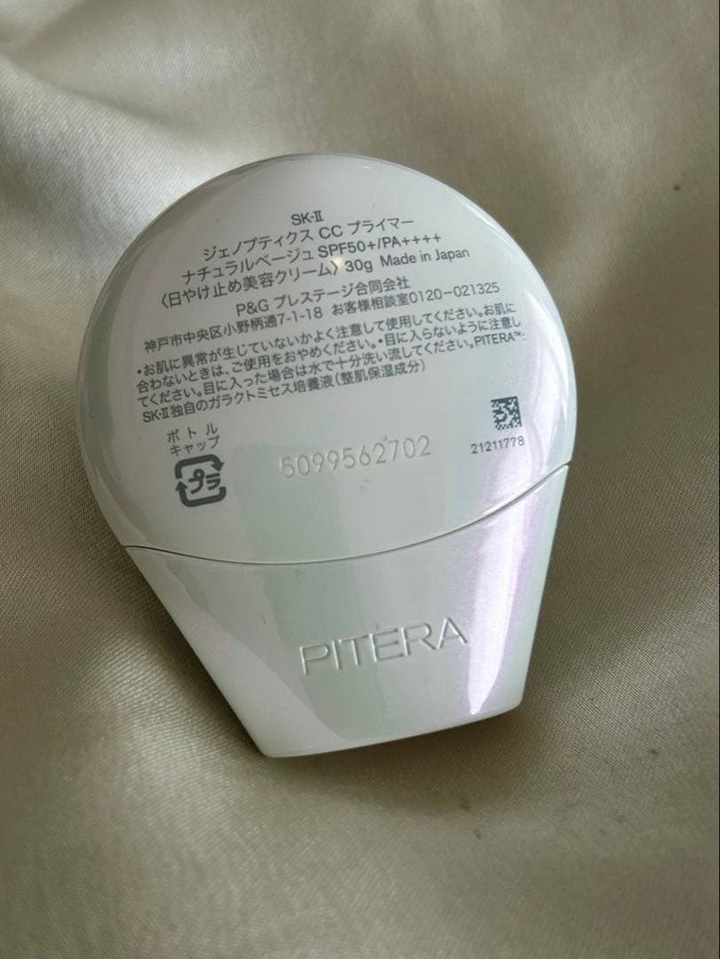 【SK-II】ジェノプティクスCCプライマー ナチュラルベージュ,1度の使用のみ