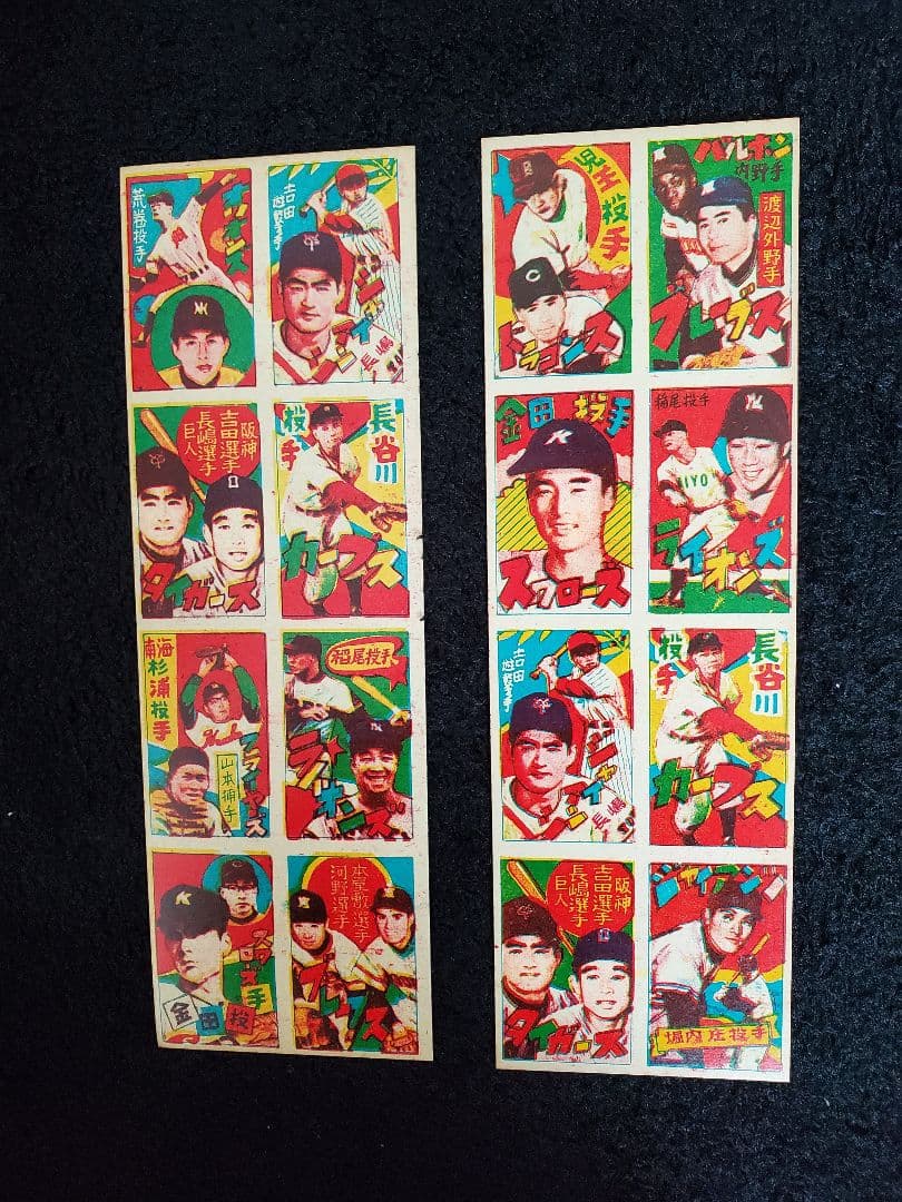 【超希少】長嶋茂雄　金田正一他　駄菓子屋　めんこ　メンコ　面子　カード　王貞治