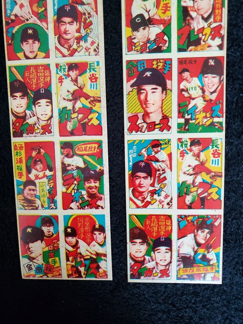 【超希少】長嶋茂雄　金田正一他　駄菓子屋　めんこ　メンコ　面子　カード　王貞治