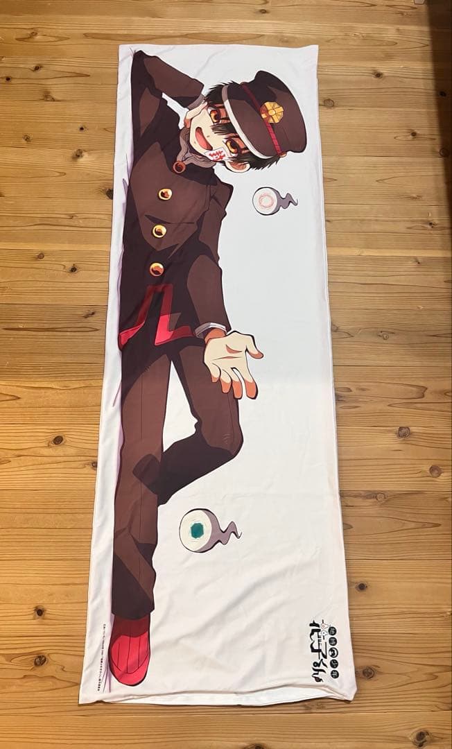 地縛少年花子くん 抱き枕カバー