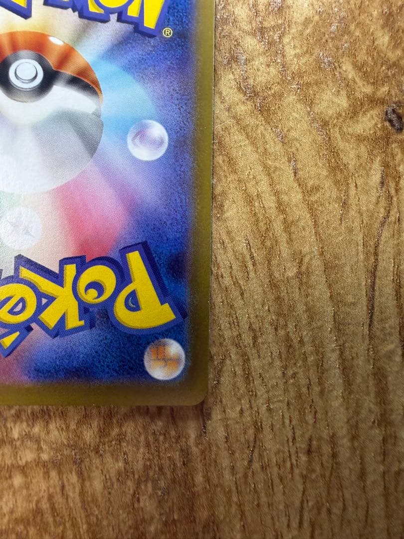 ブラッキー SV8a テラスタルフェスex 092/187 マスターボールミラー