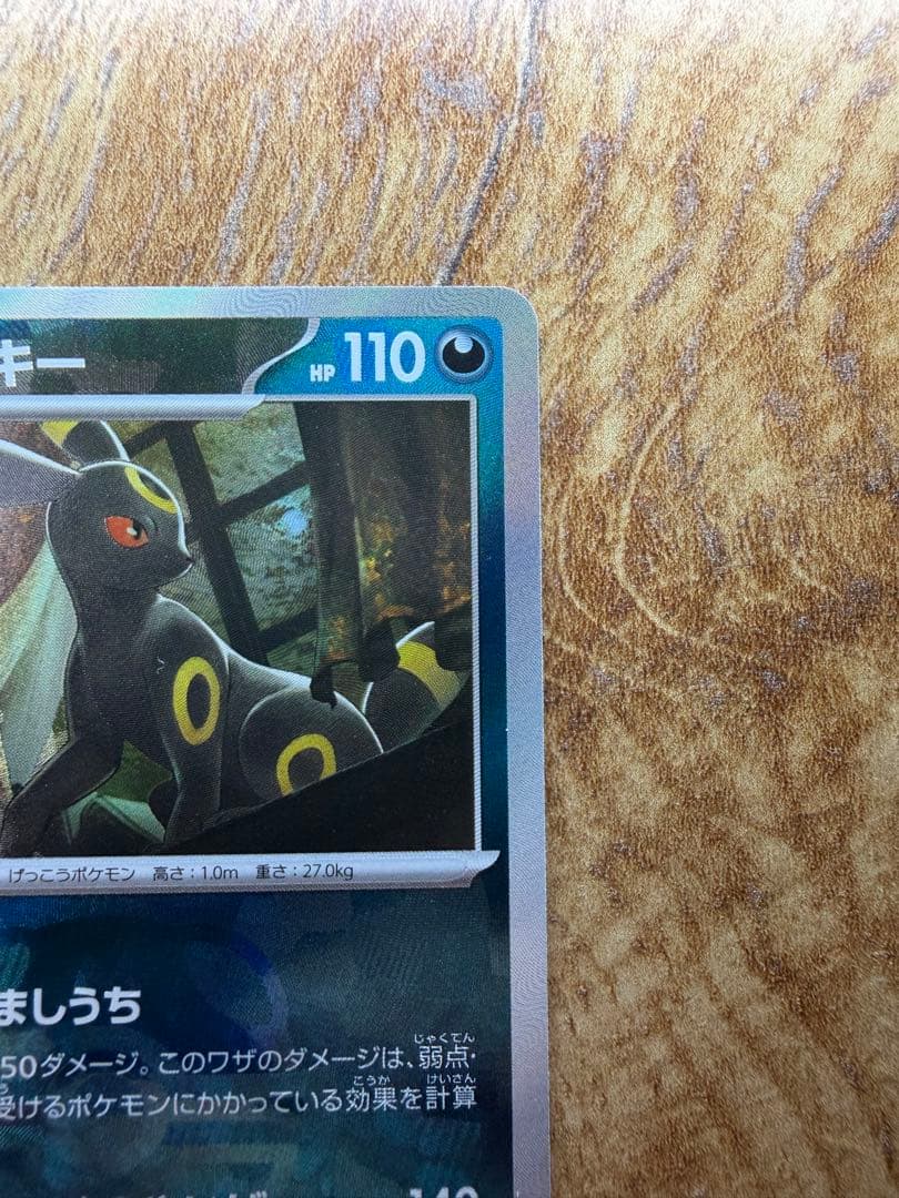 ブラッキー SV8a テラスタルフェスex 092/187 マスターボールミラー