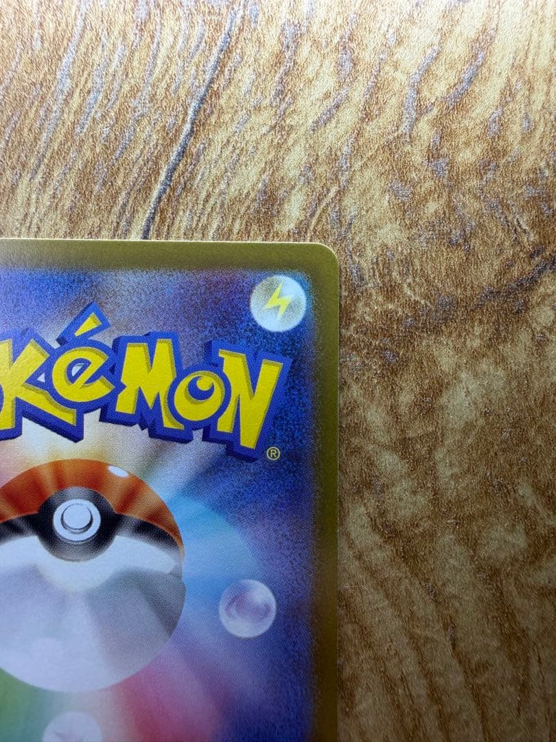 ブラッキー SV8a テラスタルフェスex 092/187 マスターボールミラー