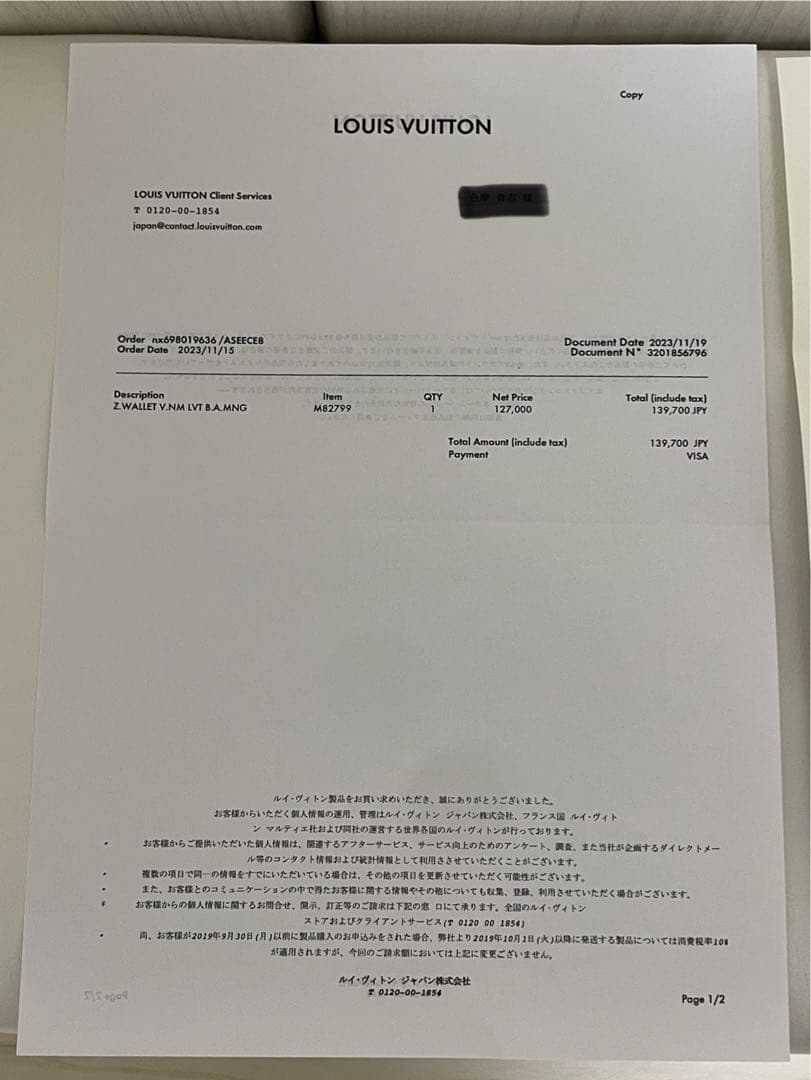 希少　LOUIS VUITTON ジッピーウォレット ヴェルティカル ヴィトン