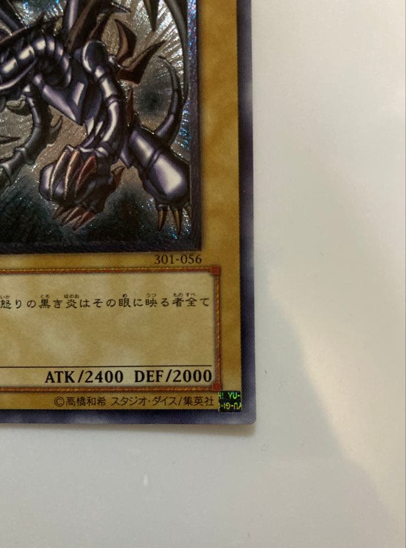 【遊戯王】レッドアイズ・ブラックドラゴン301-056