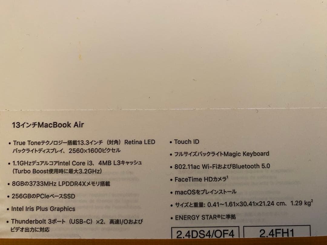 Apple MacBook Air 13インチ シルバー 本体