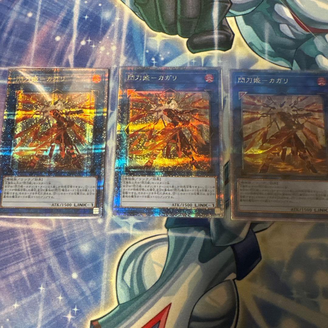 閃刀姫－カガリ 25th 3枚