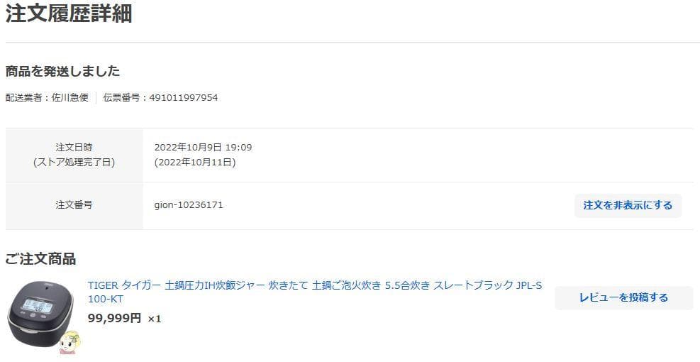 タイガー土鍋圧力IHジャー炊飯器 土鍋ご泡火炊き JPL-S100-KT