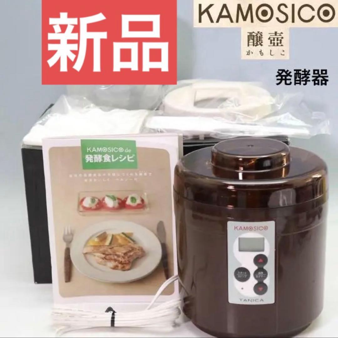 新品 タニカ電器 醸壷 かもしこ スターターセット KS-12 発酵器