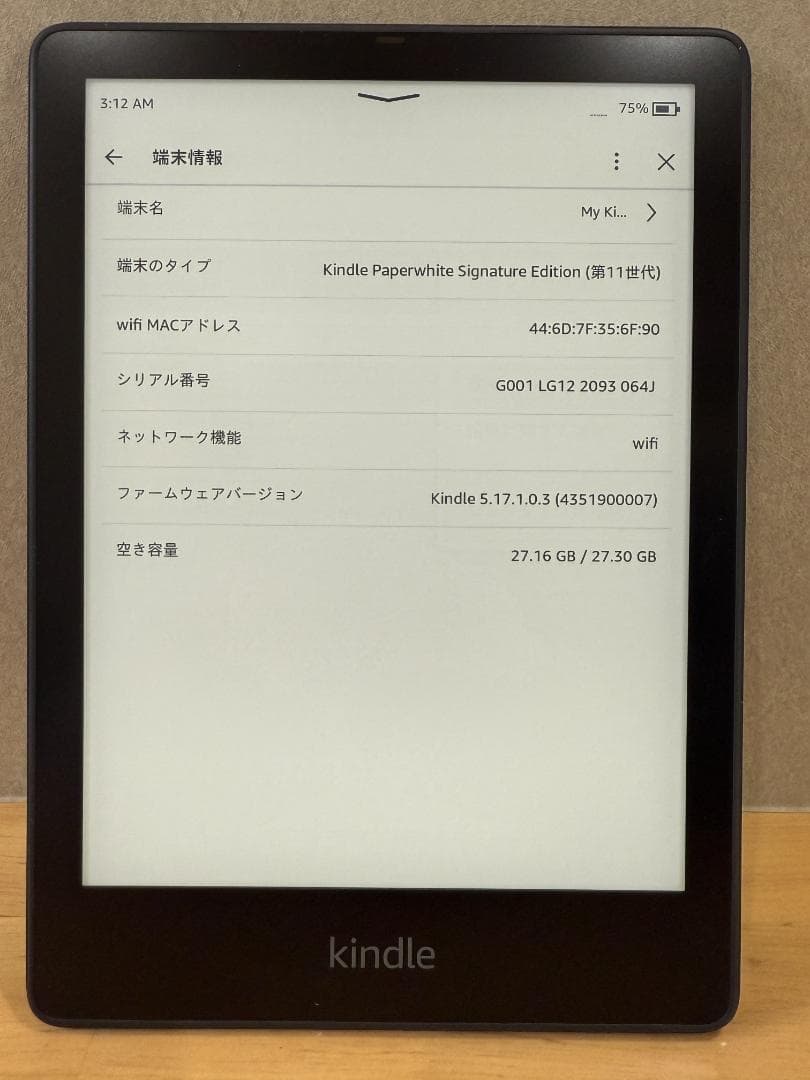 kindle paper white シグニチャーエディション 第11世代