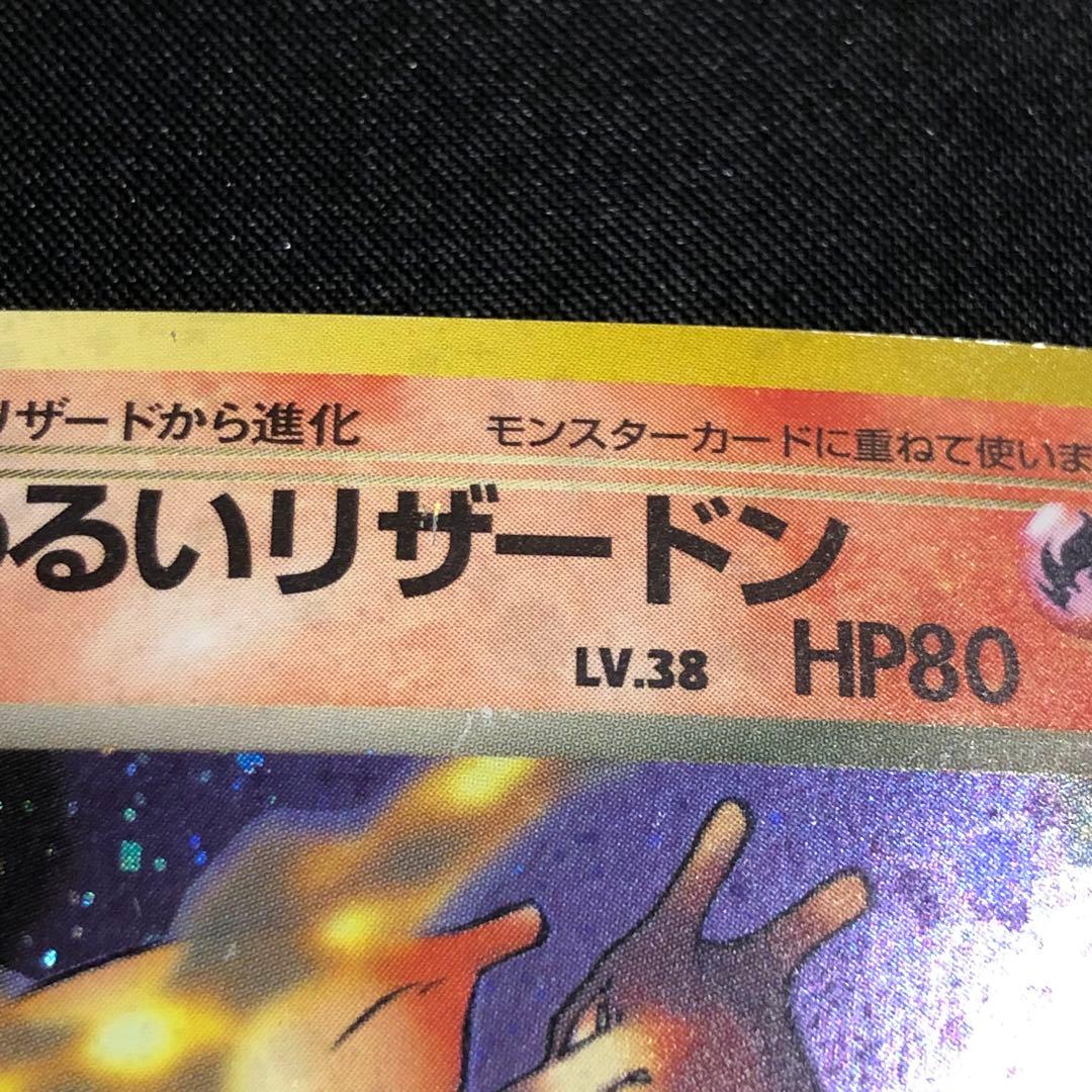 ポケモンカード わるいシリーズ 旧裏 3種 各1枚 わるいリザードン など