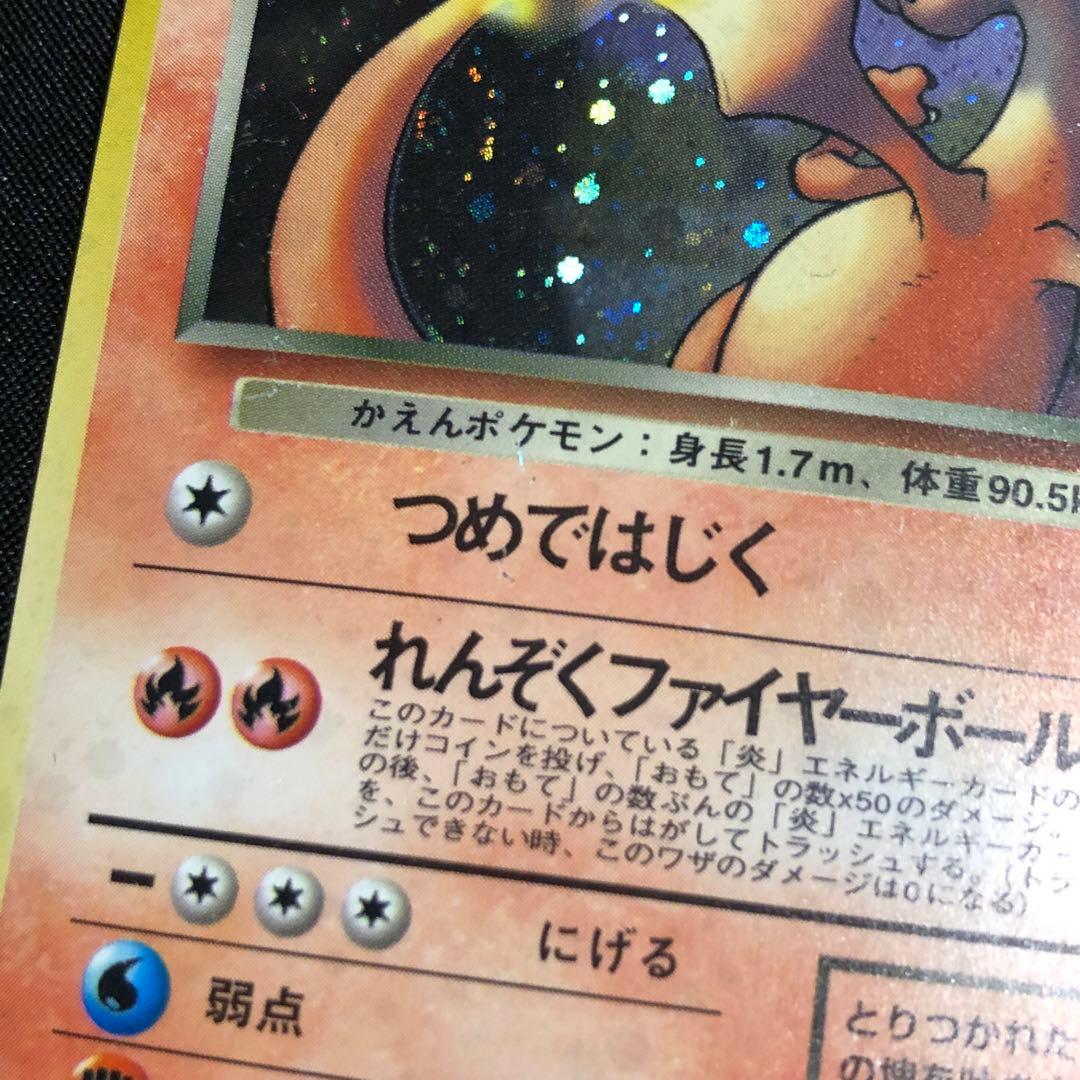 ポケモンカード わるいシリーズ 旧裏 3種 各1枚 わるいリザードン など