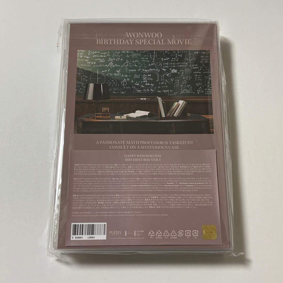 新品未開封★ SEVENTEEN ウォヌ バパケ バースデーボックス ver.4