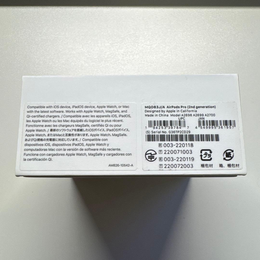 AirPods Pro 第2世代【Lightning】