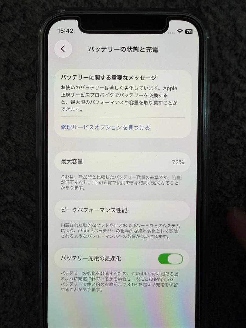 水*月様 Apple iPhone 12mini 本体 ジャンク品