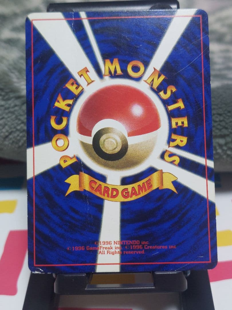 ハマちゃんのヤドキング LV.33 HP70 旧裏