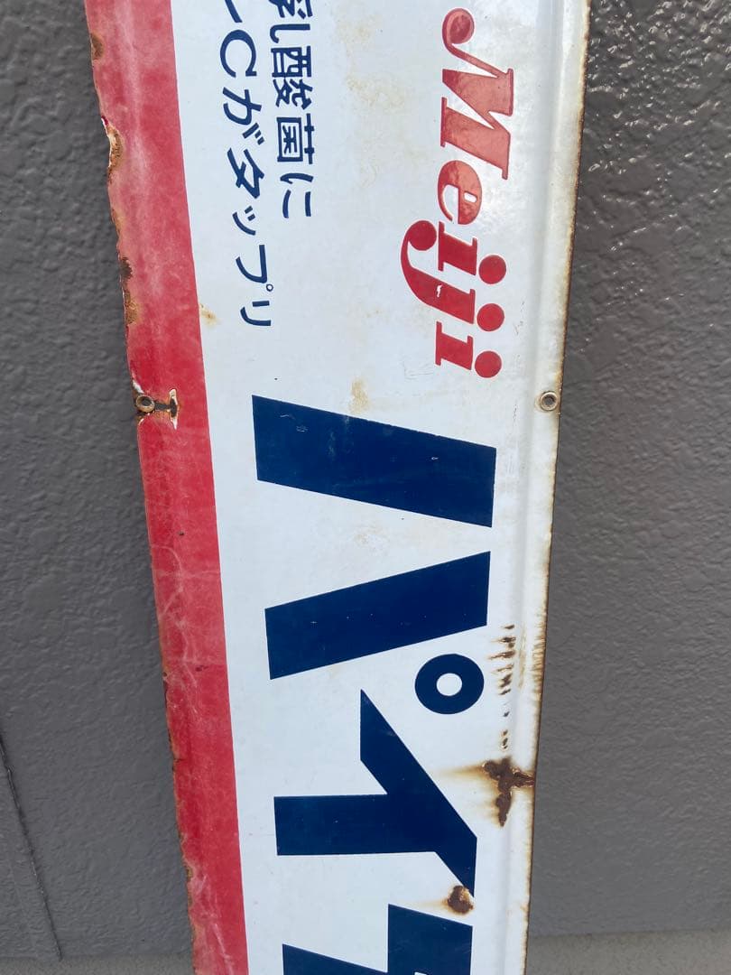 昭和レトロ Meiji 明治 パイゲンC ホーロー看板