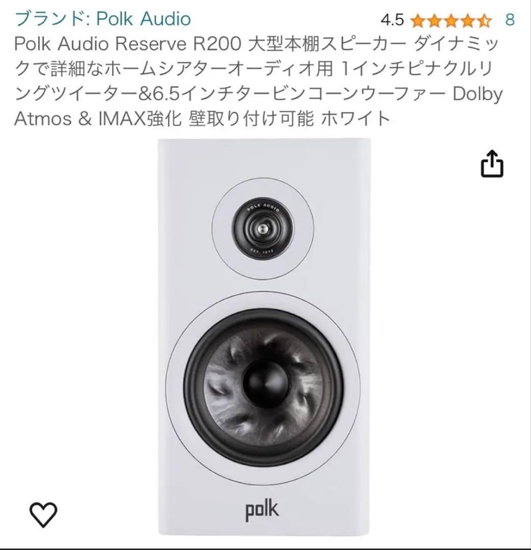 Polk Audio Reserve R200 スピーカー 未開封