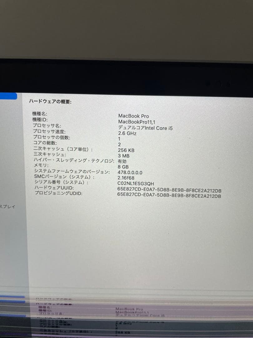 MacBook Pro 本体　ジャンク品
