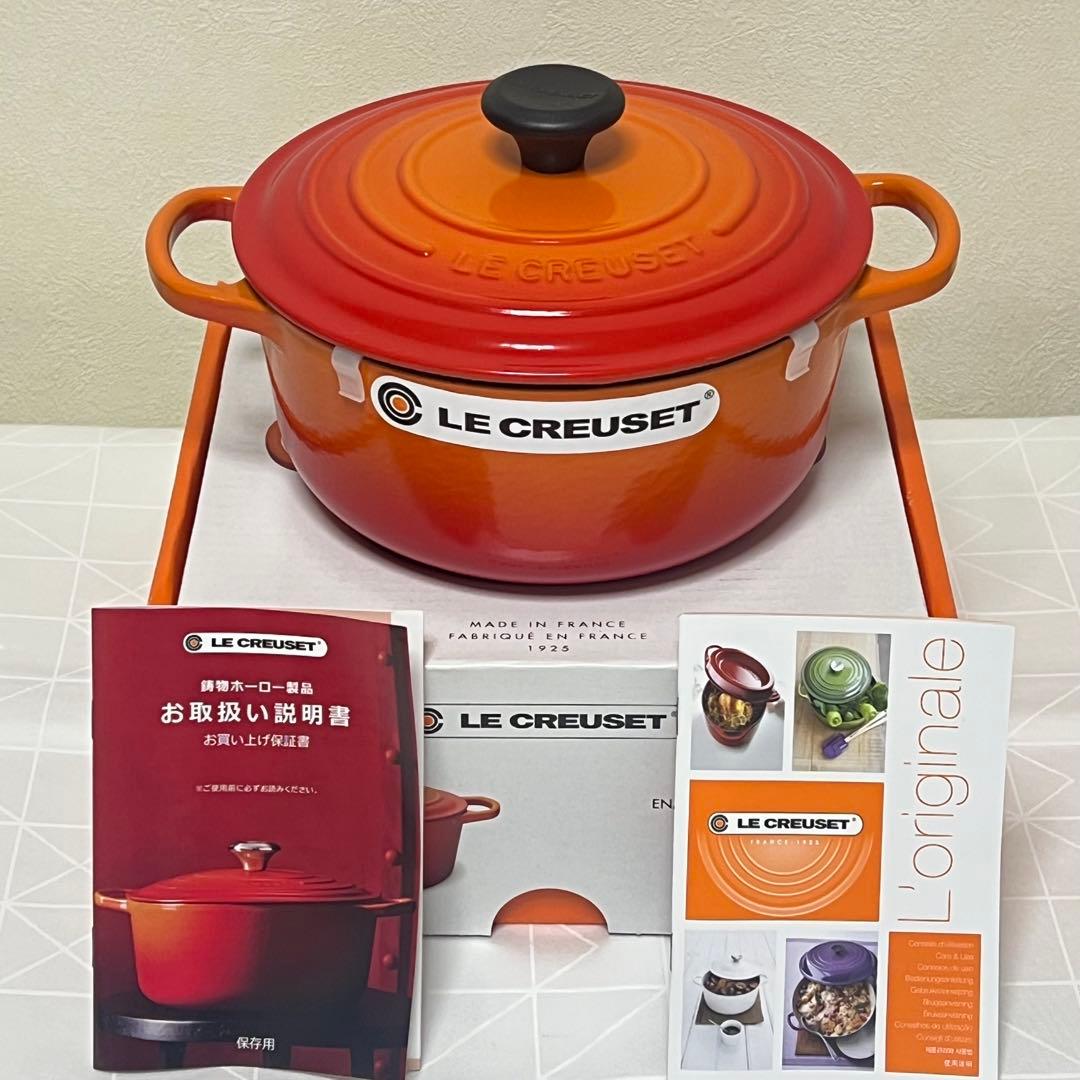 【新品未使用】LE CREUSETココットロンド シグニチャー20cm オレンジ