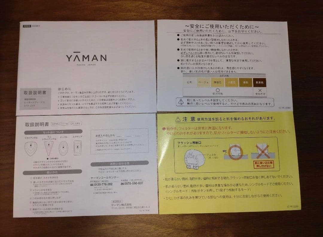 YAMAN レイボーテディーナス STA-209L　1回使用美品