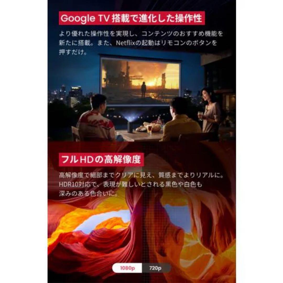 アンカー　Nebula 3 プロジェクター