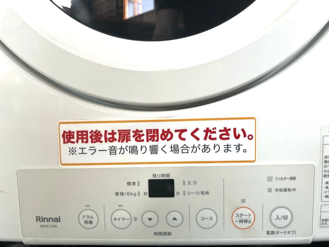 Rinnai/リンナイ RDT-54S 家庭用ガス衣類乾燥機 乾太くん　都市ガス