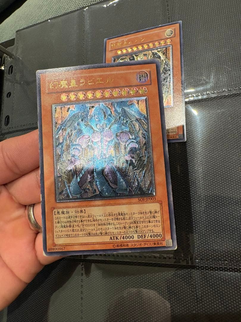 遊戯王　 三幻魔　レリーフ