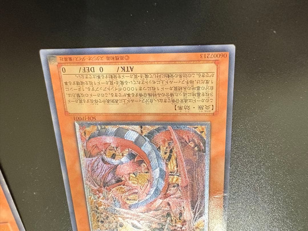 遊戯王　 三幻魔　レリーフ