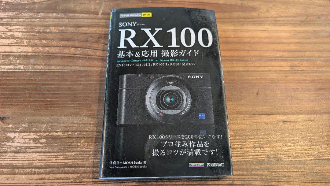 Cyber-shot デジタルスチルカメラ RX100(DSC-RX100)