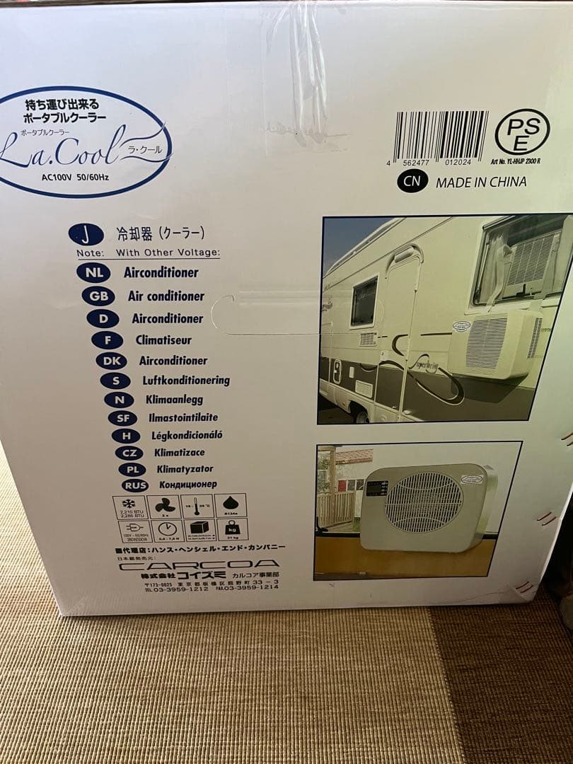 2025購入新品未開封　ポータブルクーラー　コイズミ　ラ・クール　レインモール付