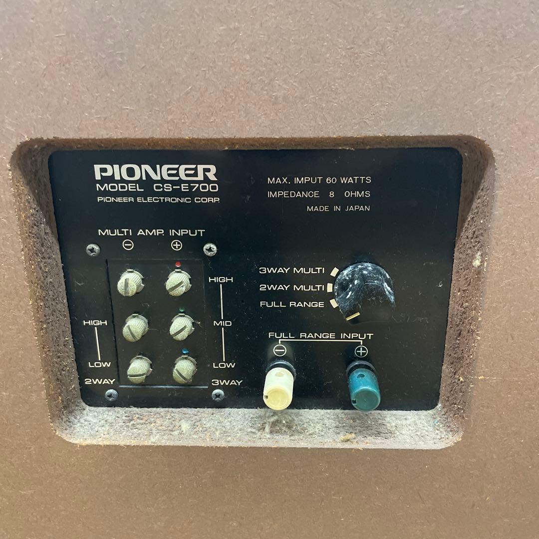 パイオニア　CS-E700 スピーカー