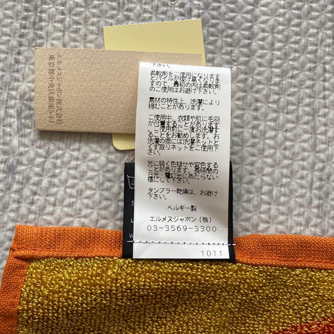 新品未使用 紙タグ付き エルメス フェイスタオル ハンドタオル