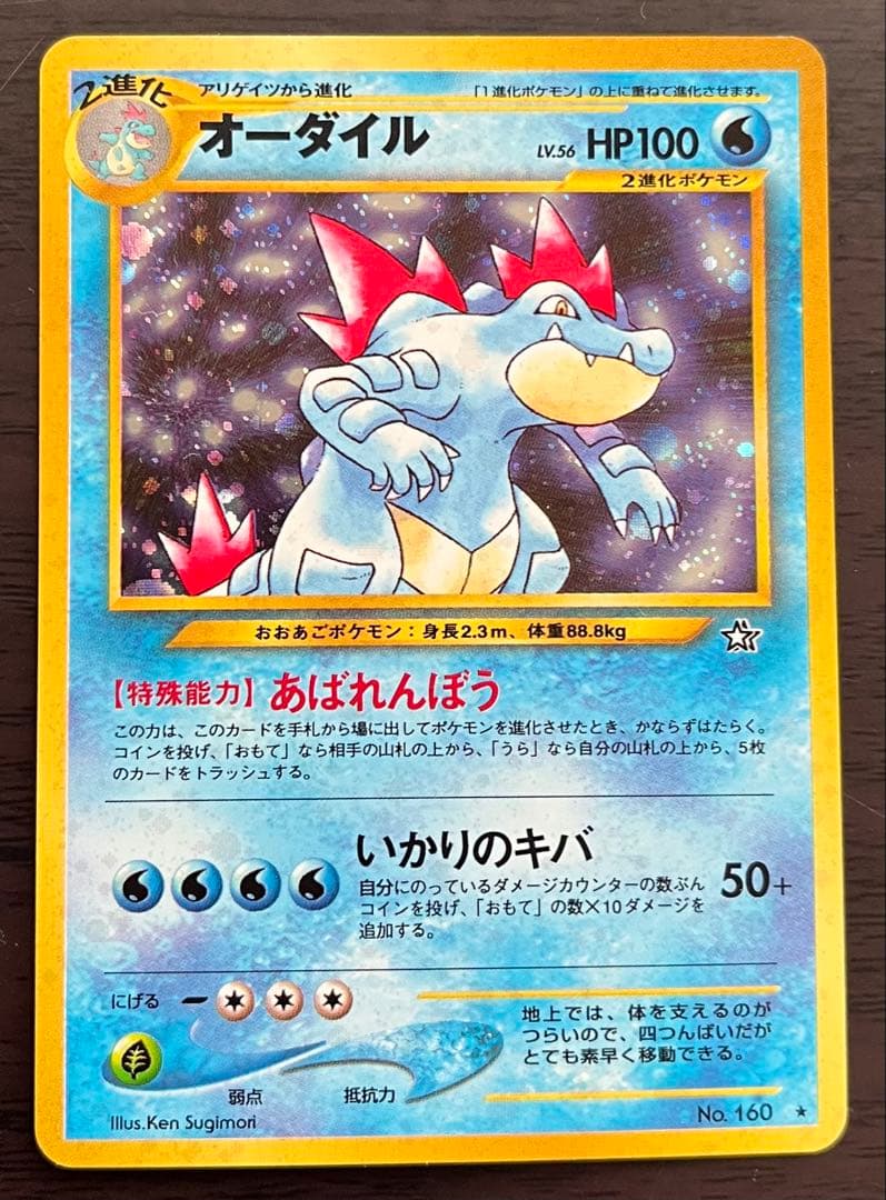 ルギア,御三家,トゲチック(金、銀、新世界へ...)計12枚