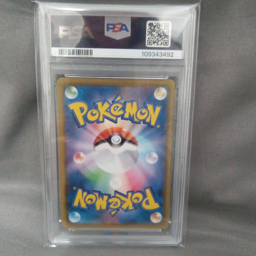 ト*ト様 psa10 2021 アセロラの予感　新品