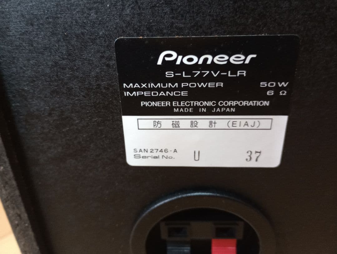 【レトロ・ヴィンテージ品】Pioneer ボックス型スピーカー シルバー・ウッド