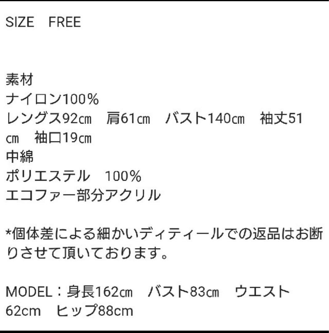 バースデーバッシュ　ファーコート