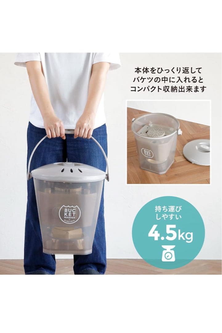 *Amazon.co.jp限定 洗濯機 小型バケツウォッシャー　新品未開封