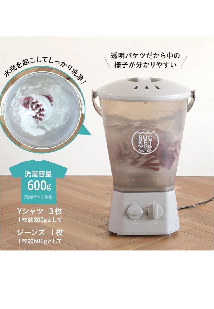 *Amazon.co.jp限定 洗濯機 小型バケツウォッシャー　新品未開封