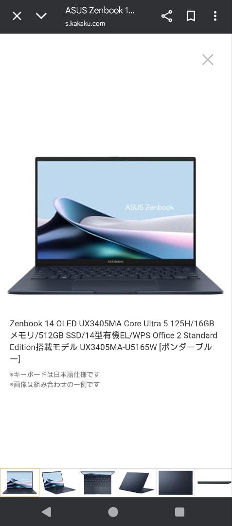 【美品】ASUS Zenbook 14 OLED UX3405MA-U5165W