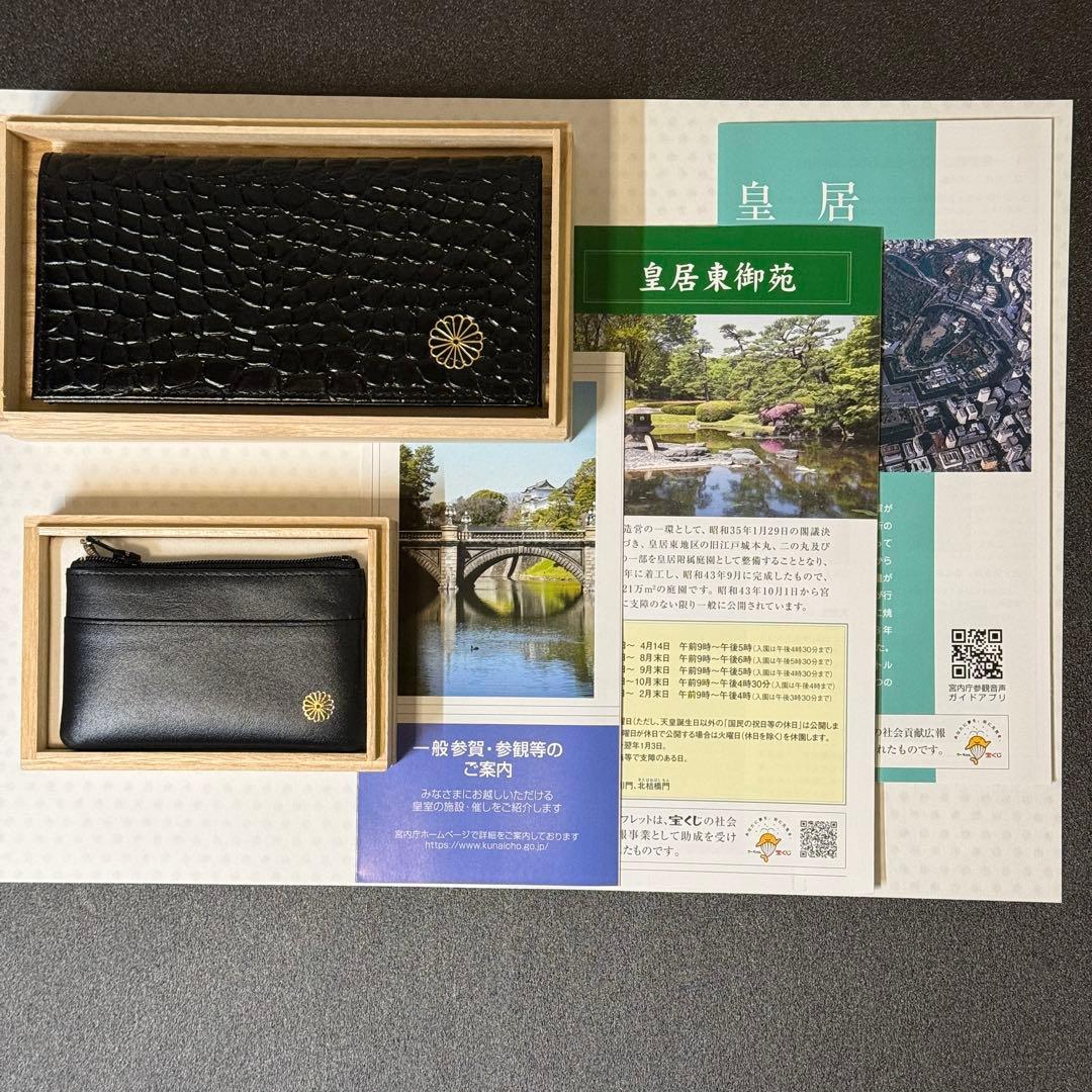 K*e様 【超貴重限定桐箱入】皇居 長財布 クロコ調牛革黒/ケース /2点
