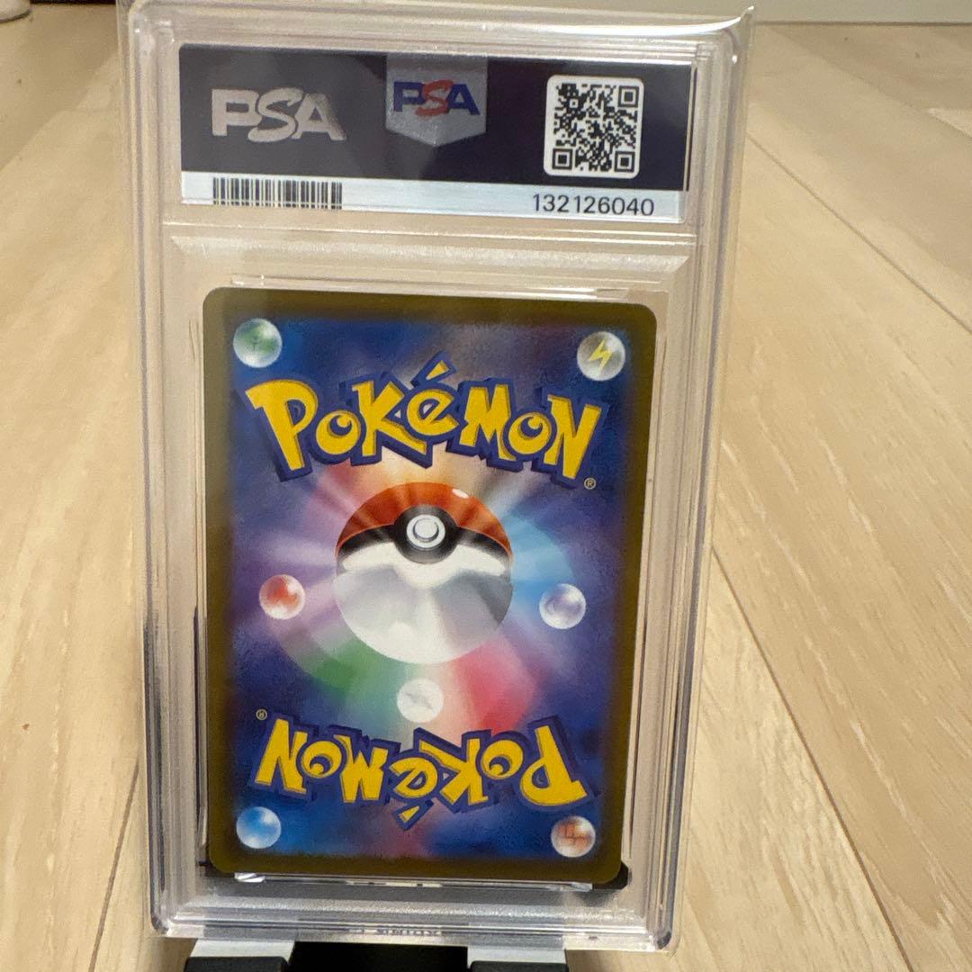 r*u様 ピカチュウ プロモ 020/M-P PSA10 マクドナルド