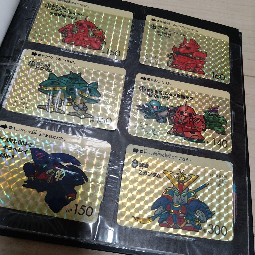 SDガンダム　カードダス　ファイルブックvol.1 vol.2 4弾〜6弾