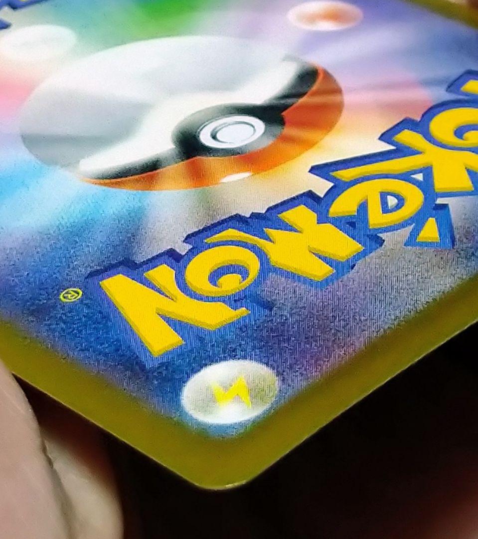 ポケモンカード　マスターボールミラー　 ブラッキー 092/187 HP110